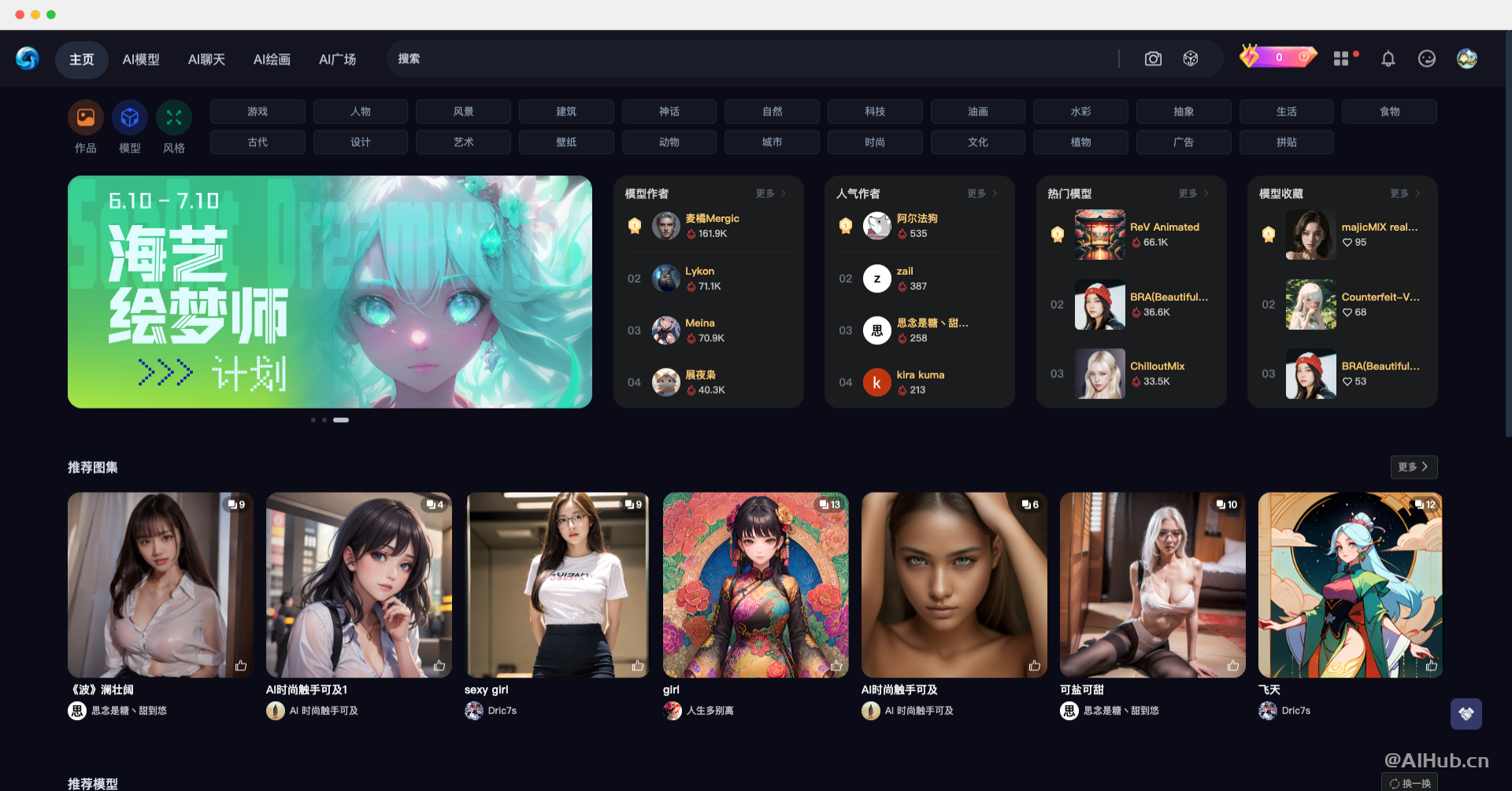 海藝AI(SeaArt)官網:用AI創造你的藝術世界