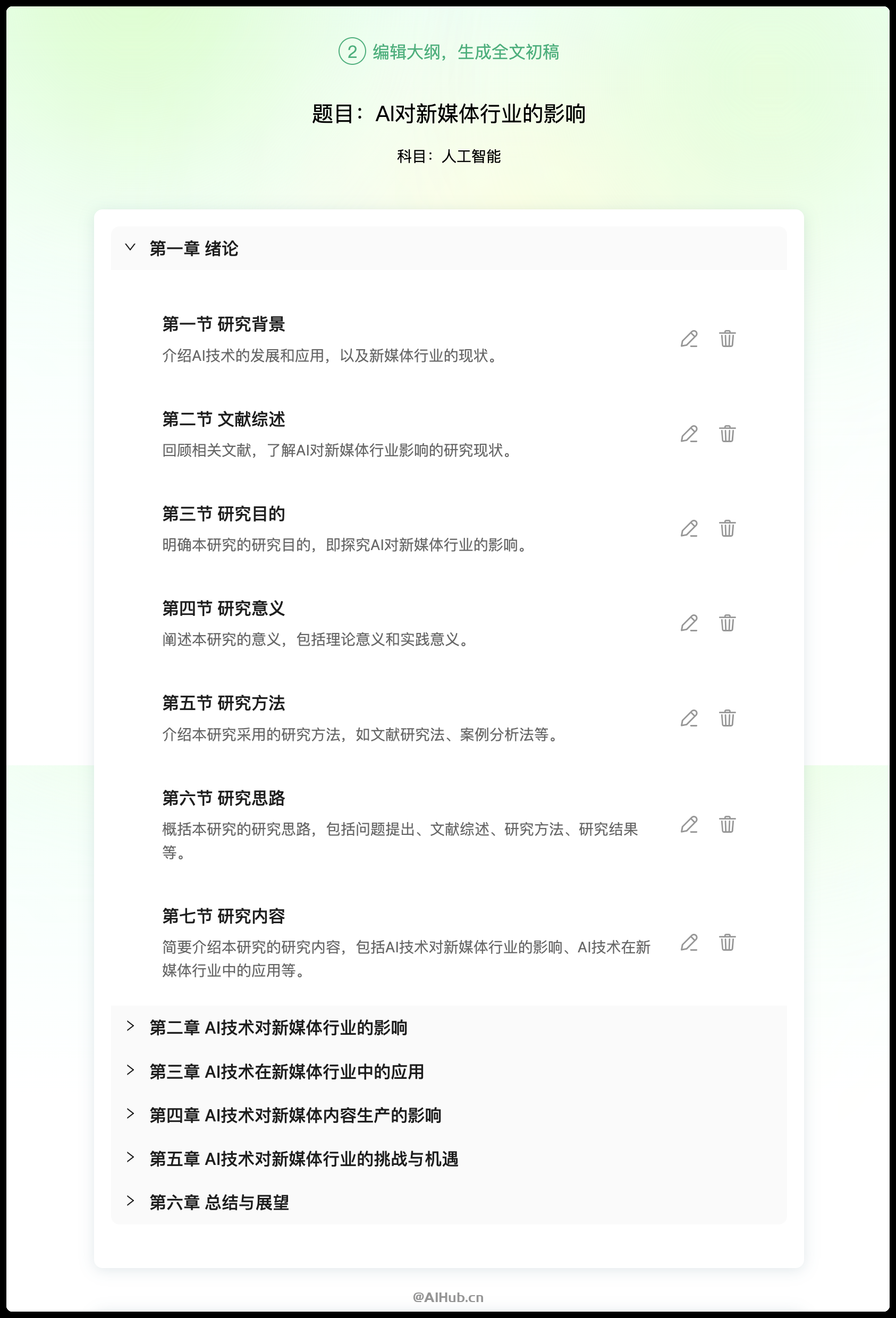 新手指南:如何使用AI寫論文工具寫一篇滿意的論文
