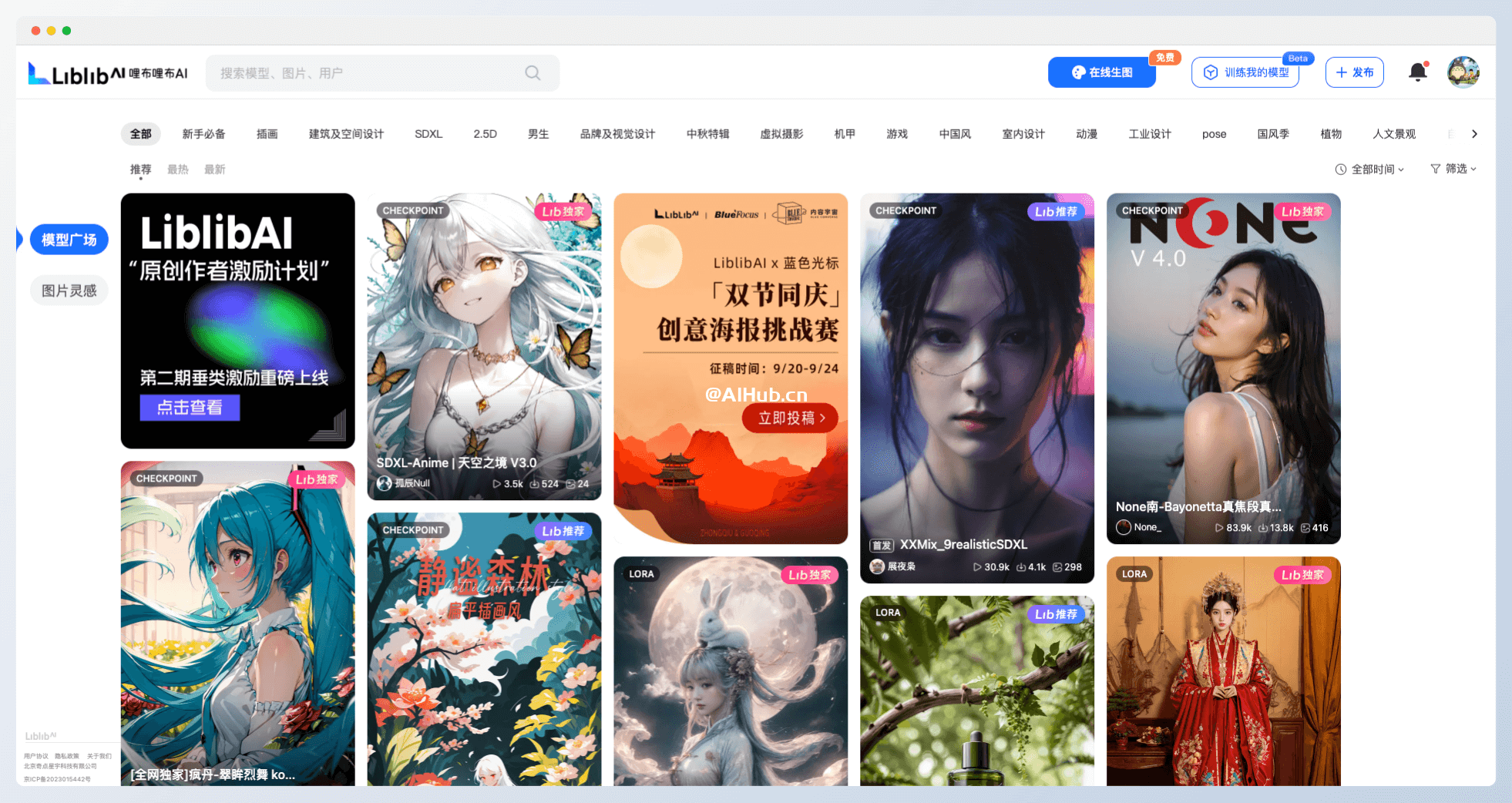 LiblibAI?哩布哩布AI-國內AI繪畫模型分享社區