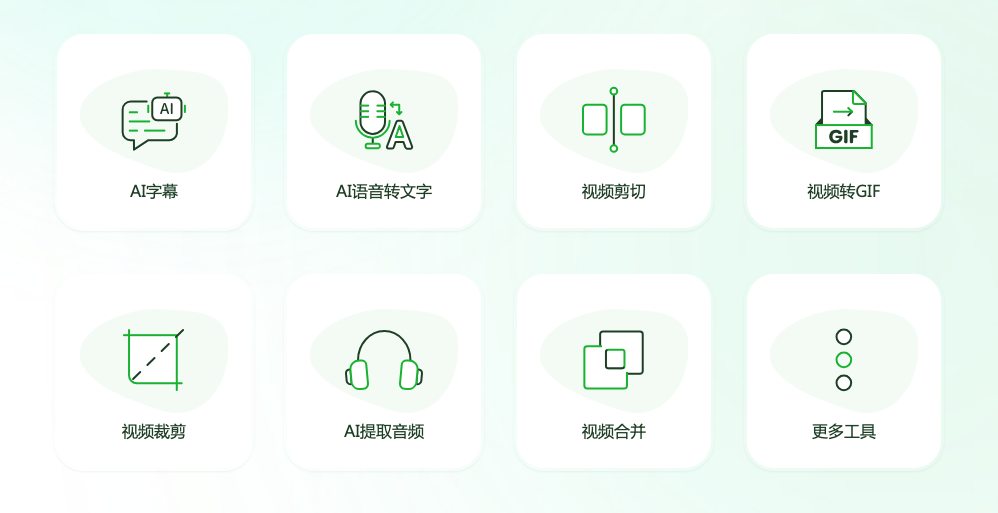 錄咖-一站式AI智能音視頻處理平臺