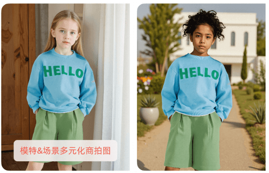 繪蛙:阿里推出的AI電商營銷工具,生成高質量商拍圖和視頻