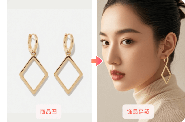 繪蛙:阿里推出的AI電商營銷工具,生成高質量商拍圖和視頻