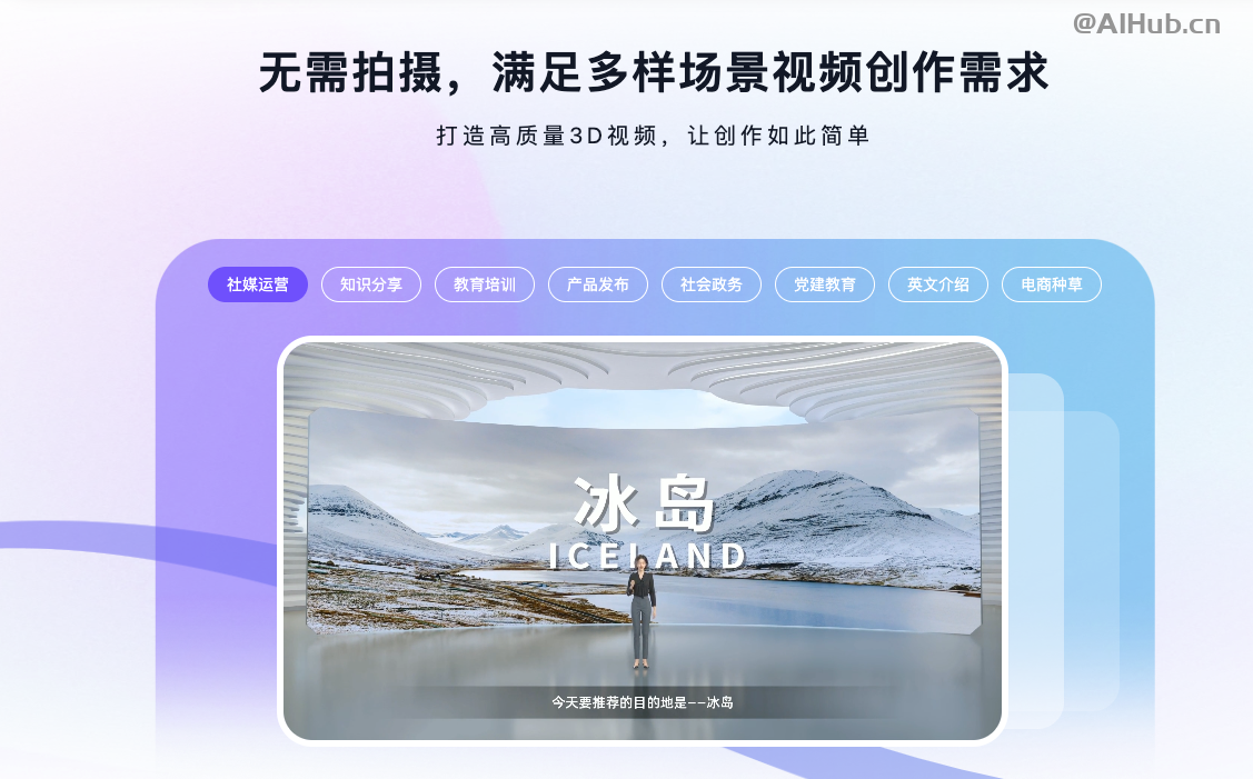 有言 - 一站式AIGC視頻創作平臺