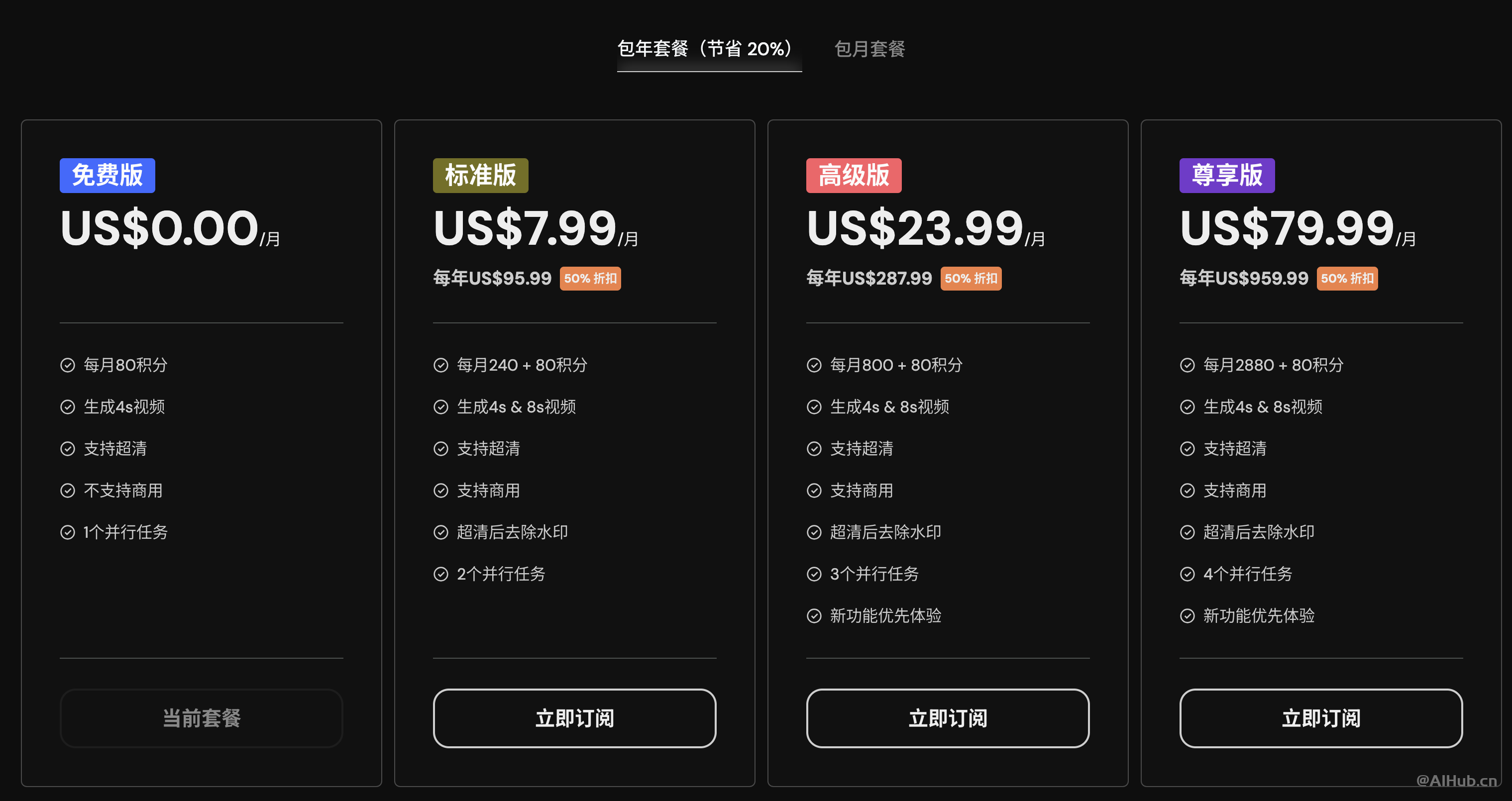 Vidu:生數(shù)科技發(fā)布的AI視頻生成工具,可生成16秒1080P高清視頻