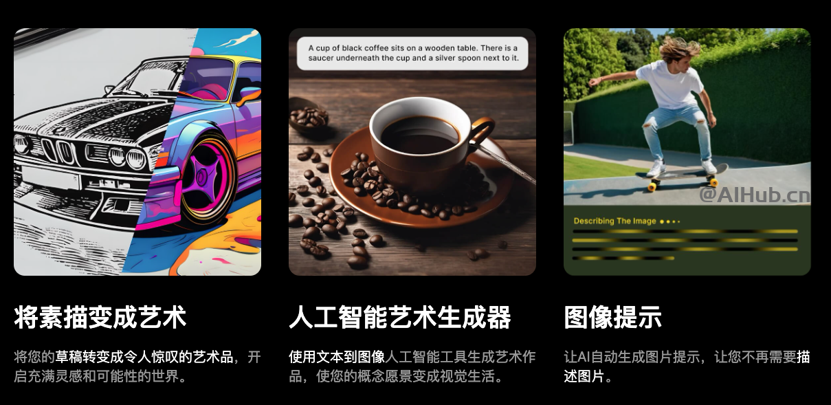 Stylar:一站式AI圖像生成和設計工具