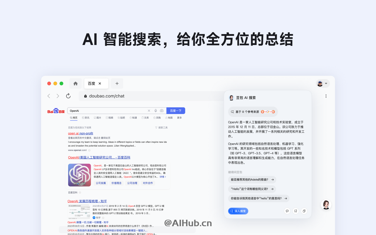 豆包插件-字節跳動推出的瀏覽器AI助手