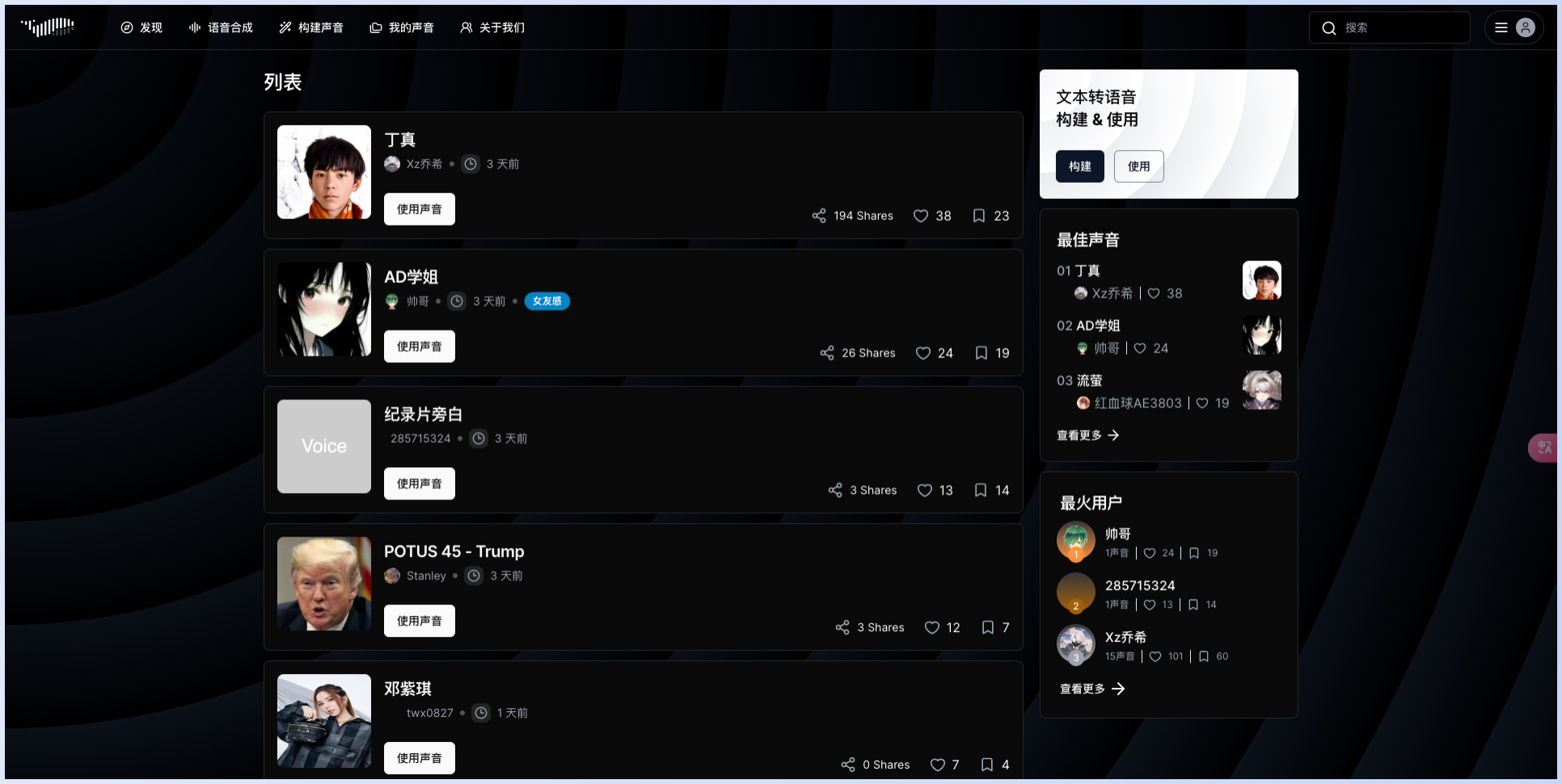 Fish Speech:免費(fèi)開源的文本轉(zhuǎn)語音模型,自然逼真接近人類水平