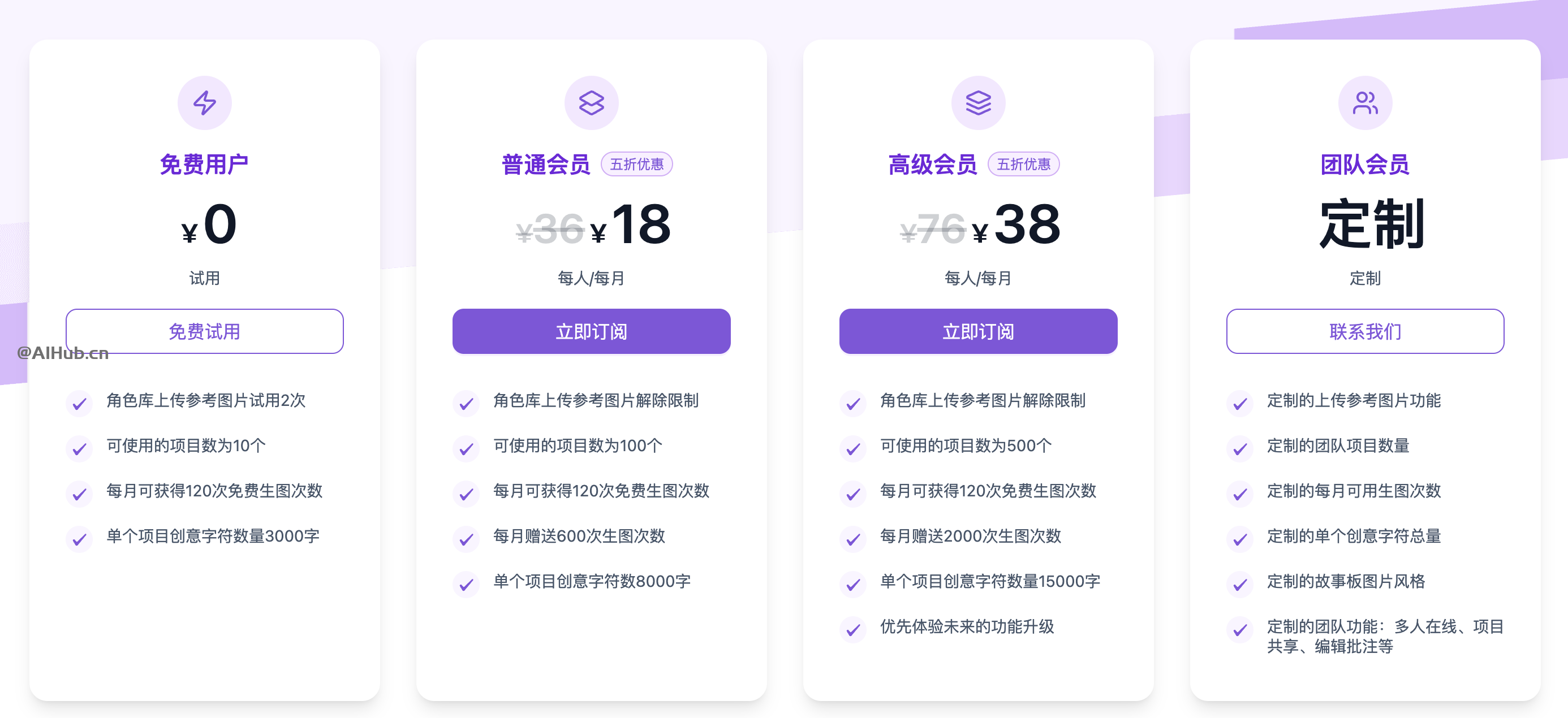 OneStory-AI 驅動的故事生成助手