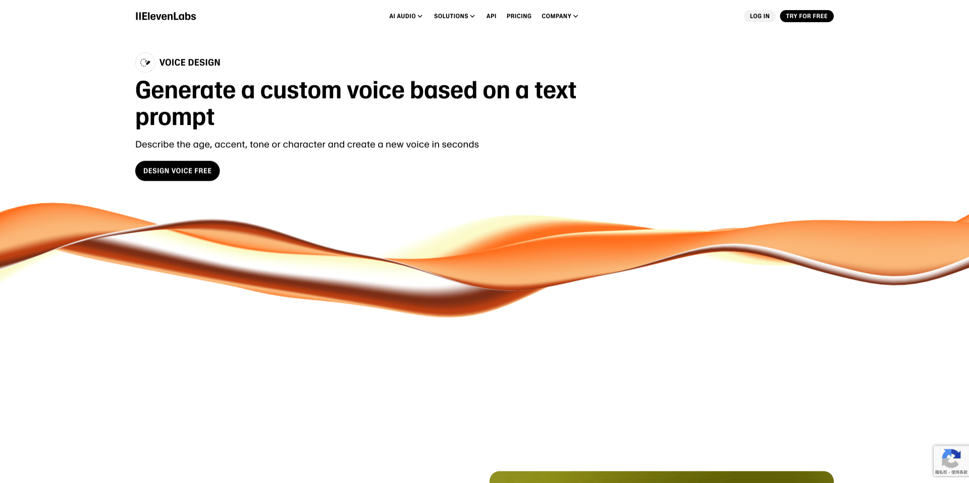 Voice Design:ElevenLabs 推出的AI語音生成工具