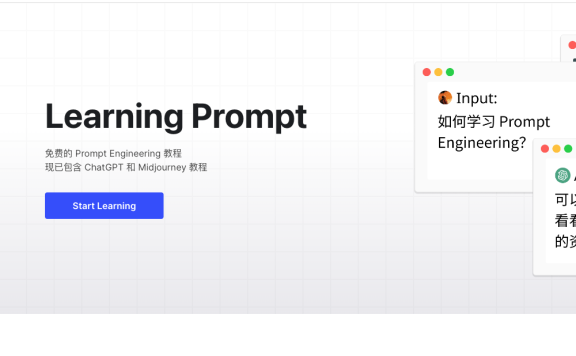 Learning Prompt-免費(fèi)的ChatGPT和Midjourney教程