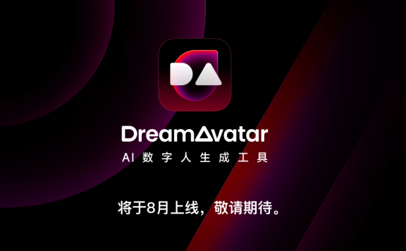 DreamAvatar-美圖旗下AI數字人生成工具