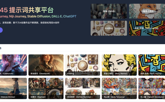 FROM2045-免費的提示詞共享平臺