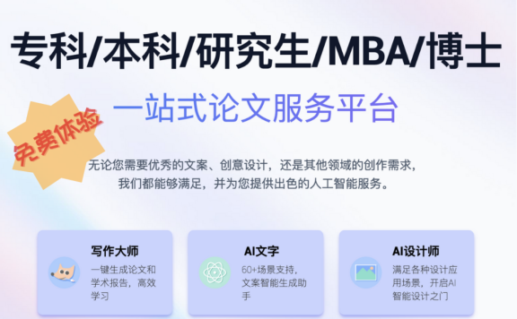 智元兔AI-免費AI論文寫作工具