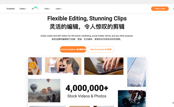 FlexClip：在線視頻制作與編輯工具