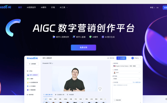 KreadoAI - AI數字人營銷視頻創作平臺