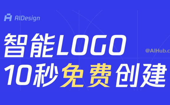 AIDesign：騰訊旗下智能LOGO設計平臺
