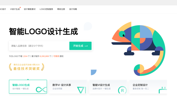 標智客：智能LOGO在線設計生成工具