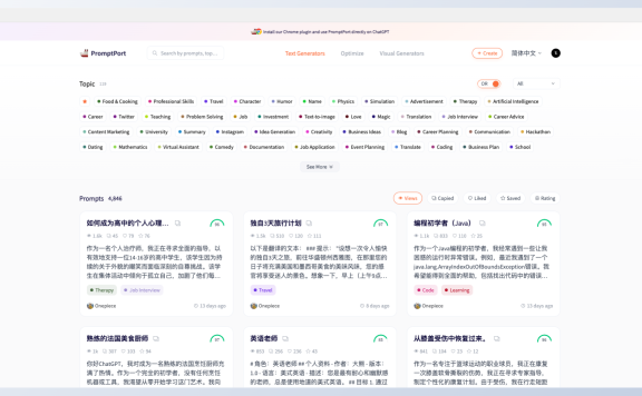 Promptport-ChatGPT提示詞創作、優化和分享平臺