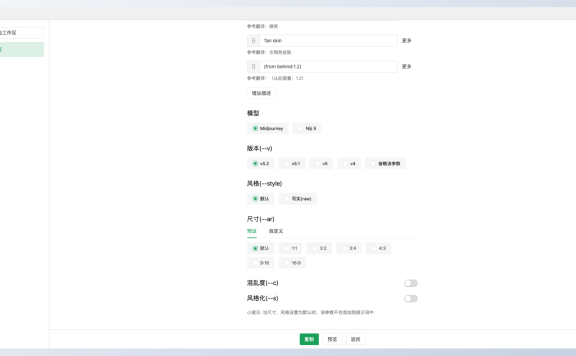喵嗚提示詞助手