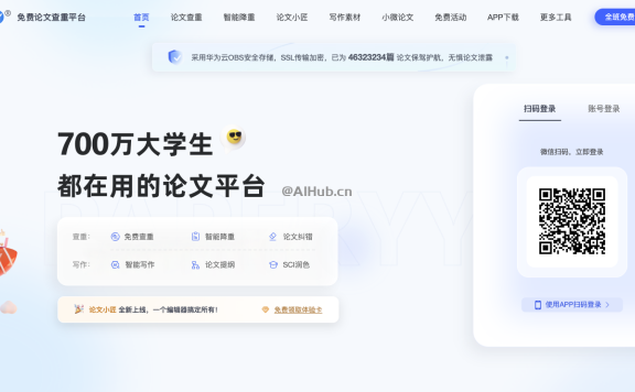 PaperYY-免費專業的論文查重平臺