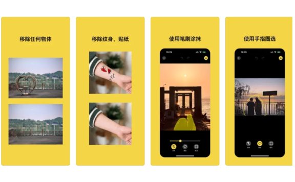 Smoothrase-AI擦除照片中的任何物體