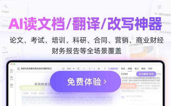 包閱AI閱讀-免費讀文檔/翻譯/改寫