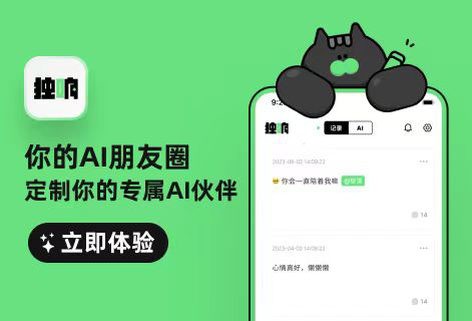 獨響-AI驅動的輕筆記和角色扮演應用
