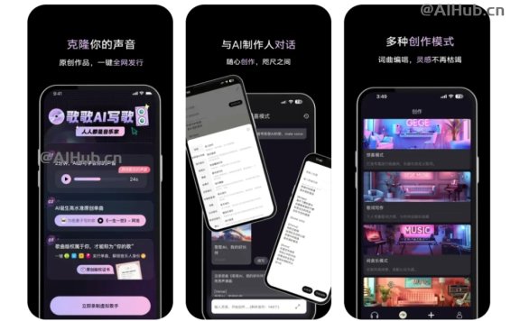 歌歌AI寫(xiě)歌-AI智能音樂(lè)創(chuàng)作工具