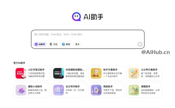 360 AI助手-360公司推出的AI智能助手平臺