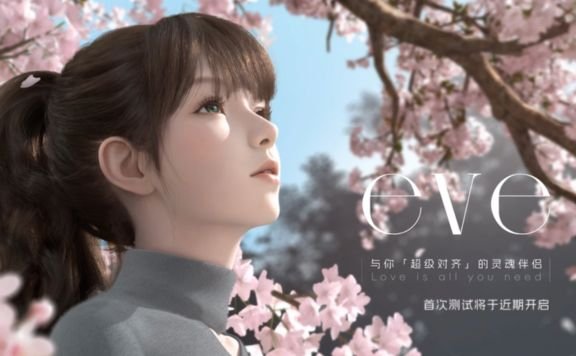 EVE:自然選擇推出的 3D AI 智能伴侶
