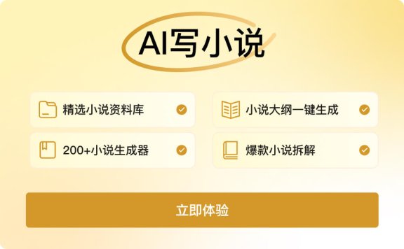 筆靈AI小說 - 筆靈旗下小說平臺，助力網文寫作，提升寫作效率