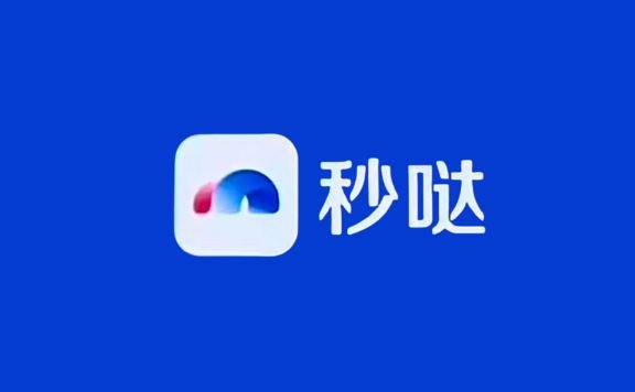 秒噠 - 百度推出的零代碼AI應用開發平臺，一句話生成應用