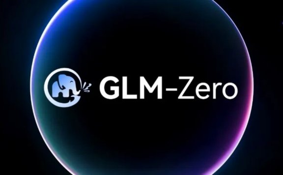 GLM-Zero：智譜AI最新推出的AI深度推理模型