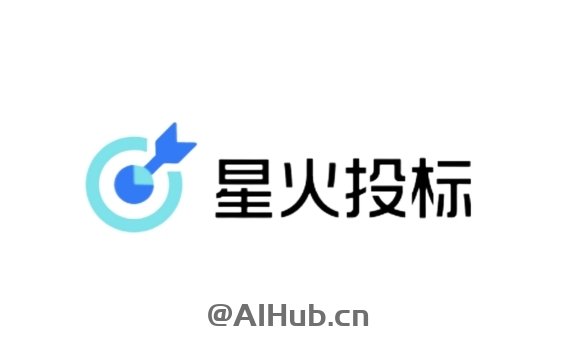 星火投標 - 科大訊飛推出的AI投標輔助工具，讓你的投標又準又快