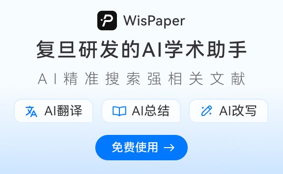 WisPaper：搜、問、讀，陪你一起搞科研的專業Agent
